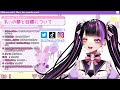 【雑談 free talk】今後の夢や目標語りたい！【 新人vtuber jp】