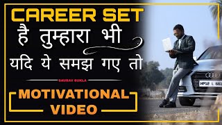 career सेट है तुम्हारा भी।यदि ये समझ गए तो।