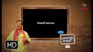 Tomato ooragaya | Babai Hotel | 15th November 2017 | ETV Abhiruchi