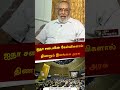 “ஐநா சபையின் நெருக்குதலால் 13வது திருத்த சட்டம் பற்றி பேசுகிறார்கள்” c. v. vigneswaran shorts