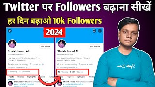 Twitter Par Followers Kaise Badhaye | How To Increase Followers On Twitter 2024