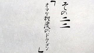 #22 拝啓『チョコレートクエスト』初見プレイ始めました