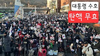 250101 윤석열 수호 대통령 관저 앞 집회