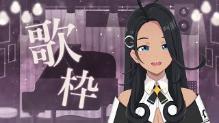 【歌枠】よるに歌いたいうた【阿出川リンネ/VTuber】