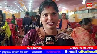 ବିକଶିତ ଗାଁ ବିକଶିତ ଓଡିଶା କାର୍ଯ୍ୟକ୍ରମ   | | UTKAL MAIL TV |