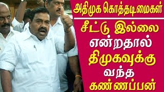 Former aiadmk minister raja kannappan quits ADMK & supports DMK Tamil news live