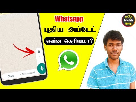 Whatsapp New Update 2018 Tamil Tutorials World_HD Whatsapp New Update 2018 Tamil Tutorials World_HD