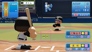 【パワプロ2023打撃練習 / NPB Free Batting】ロッテ 10 友杉篤輝選手 MARINES ATSUKI TOMOSUGI