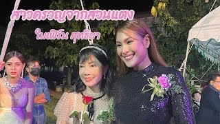 สาวครวญจากสวนแตง-ใบเฟิร์น สุทธิยา  [แสดงสด] งานครบรอบ1ทศวรรษ สายัณห์ สัญญา