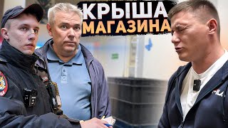 ЖЕСТКО ОСАДИЛ КРЫШУ МАГАЗИНА / ПОЛИЦИЯ И ГБР В ШОКЕ ОТ ПРОИСХОДЯЩЕГО / БЕЗГРАМОТНЫЙ ЮРИСТ