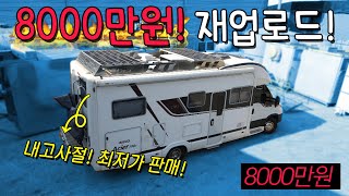 [거래완료] 눈물의 판매! 내고없이 판매합니다. 현존하는 이베코 ACIER790R의 초특급 중고매물입니다. 상태와 옵션등을 비교해 보세요. 관심있게 보셨던 분 빨리 연락주세요.