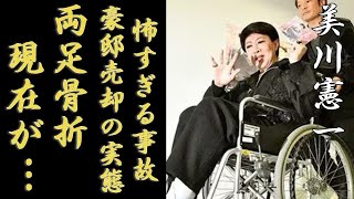 美川憲一が両足骨折の現在...怖すぎる事故で豪邸売却の実態に言葉を失う...『さそり座の女』で有名な紅白歌手が婚約破棄をした大物の正体...隠し子の真相に驚きを隠さない...