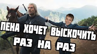 СУХАЧ ХОЧЕТ БОЙ | РОФЛ ПЕНА БЛОГ | ГЛАД ВАЛАКАС