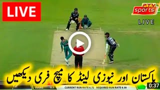 🔴Ptv Sports live | Pakistan vs New Zealand Live Match | T20 world cup 2021 live Cricket Match today