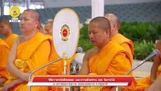 610602 พิธีถวายกองทุนหนังสือธรรมะและมหาสังฆทาน 323 วัดภาคใต้