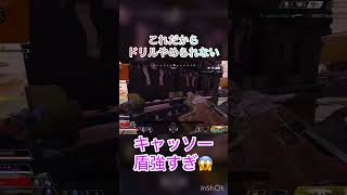 これだからドリルやめられない　#apex