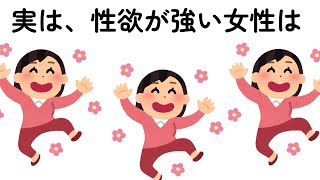 9割の人が知らない『恋愛』の雑学