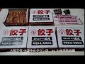 テイクアウト：大阪王将 中津ゆめタウン店① ～小林消防設備　福岡県豊前市　全類消防設備士　第二種電気工事士　経営学修士～