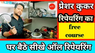 cooker shitti problem | pressure cooker not working pressure cooker repair at home in hindi video