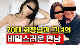 몰래 스폰 받다 들통난 여자 연예인들 TOP2