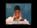 111 Surah Lahab Dr Israr Ahmed Urdu