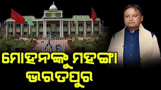 Mohan trapped in Naveen's system | The Quiver