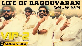 Life Of Raghuvaran - Chal Re Raja (Song Video) | VIP 2 Lalkar | Dhanush, Kajol