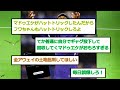 【無敵】裏垢誤爆のチェルシーfwマドゥエケさん、ク〇と煽ったウルブス相手にハットをかますwww