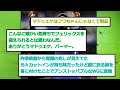 【無敵】裏垢誤爆のチェルシーfwマドゥエケさん、ク〇と煽ったウルブス相手にハットをかますwww