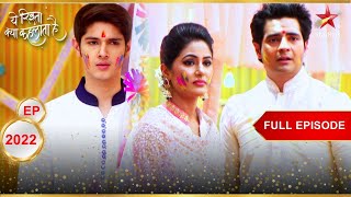 Naksh ने मांगी माफी! | Full Episode:2022 | Yeh Rishta Kya Kehlata Hai