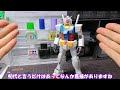 【ガンプラ】原点にして頂点！！mg rx 78 2 ガンダム ver 2 0を作ったった！！