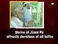 Shrine of Jilani Pir attracts devotees of all faiths - ANI #News