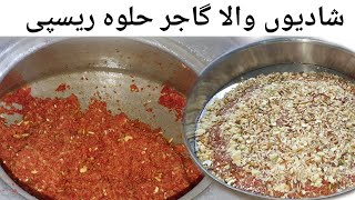 Shadiyon Wala Gajar Ka Halwa Recipe | Carrot Halwa Recipe