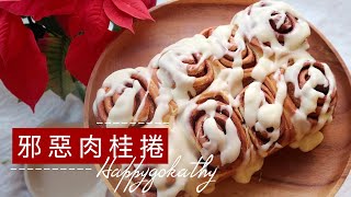 超鬆軟肉桂捲 | 冬天的味道 | 濃郁香甜、溫暖療癒 | 湯種配方 | Softest Cinnamon Rolls Using Tongzhong