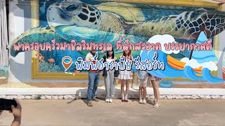 พาครอบครัวมาชิลริมทะเล ที่พักสะอาด บรรยากาศดี ต้องที่พิมพ์ธาราบีช รีสอร์ท