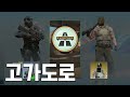 발로란트는 스킬 게임 근본 fps 카스2는 유틸 게임