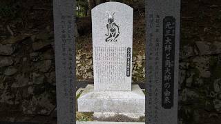 おみくじ発祥の地、比叡山延暦寺元三大師堂1