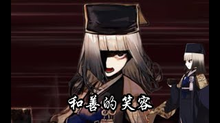 【FGO】嘮嘮叨叨新邪馬臺國 好順的周回 3T周回【ぐだぐだ新邪馬台国 千利休ピックアップ召喚】