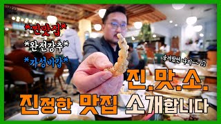 [뉴욕 더핫플 시리즈] 찐맛집! 완전강추! 가성비갑! 완소 맛집 소개합니다 🙌🙌 |  The Best NYC Restaurant of the Pandemic, DAGON 🍽🍽🍽