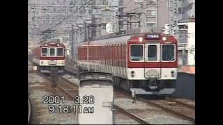 近鉄　今里駅　2001年3月20日　No.1