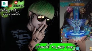 NEWX : มุขจีบสาว เปย์สาวเกือบ10,000บาท รีบดูก่อนโดนลบ ! NEWX : มุขจีบสาว เปย์สาวเกือบ10,000บาท รีบดูก่อนโดนลบ !