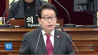 [KCTV뉴스] 동구의회, 제315회 임시회 개회