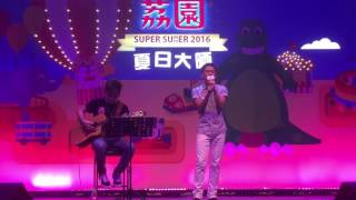 Michael Wong x 她說《荔園 Super Summer 2016》