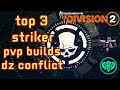 the division 2 best 3 striker builds for pvp dark zone and conflict for group