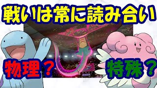 【レンタル王】相手の構築から相手の動きを先読みし完璧に受け切る！【ポケモン剣盾　レンタルパーティ　ランクマッチ】