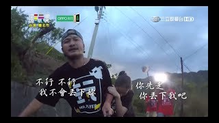 給鼓勵不給壓力！【史上最艱辛！攻頂鱷魚山】綜藝玩很大