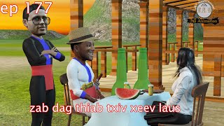 zab thiab txiv xeev laus ep 177 3d animation