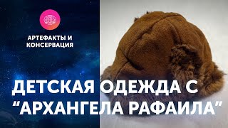 Детская одежда с \