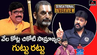 Chikoti Praveen Sensational Interview | Chikoti Praveen Kumar | BS Talk Show | Mirror TV