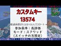 【ﾌｫｰﾄﾅｲﾄ配信23 7 2】⭐️スイッチ限定カスタムマッチ⭐️ スクワッド 初見さん大歓迎 匿名ok スイッチライト大歓迎 ゼロビルド